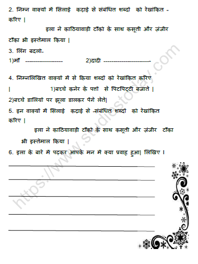 Cbse Class 5 Hindi Worksheets With Answers